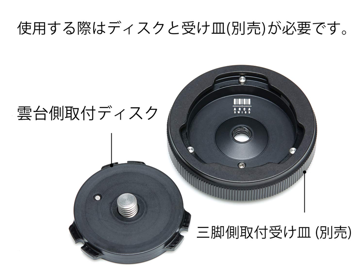 Amazon | ARCA-SWISS 雲台アクセサリ クイックリンク・ディスク単体 U3