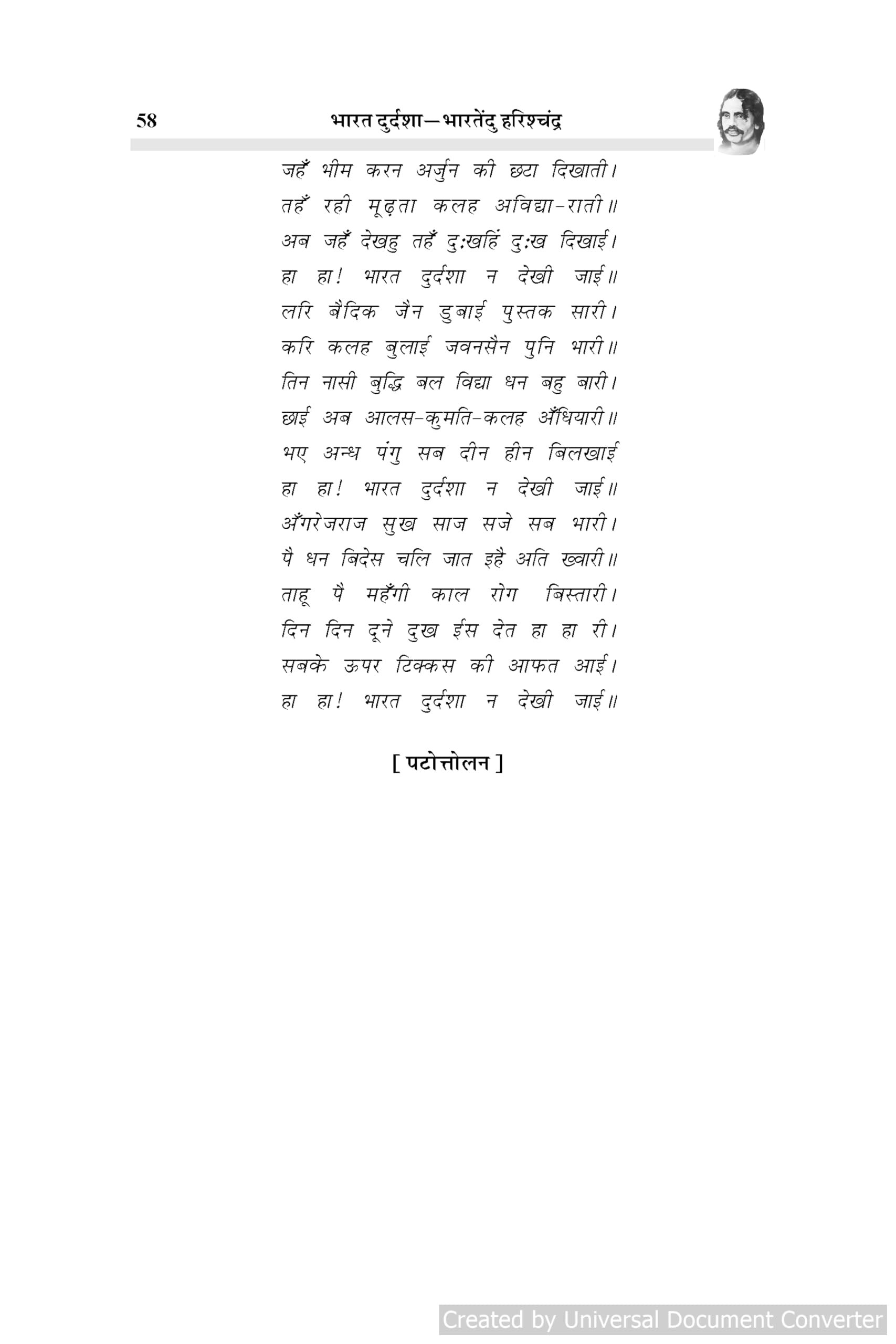 Bharat Durdasha by Bhartendu Harishchandra 4