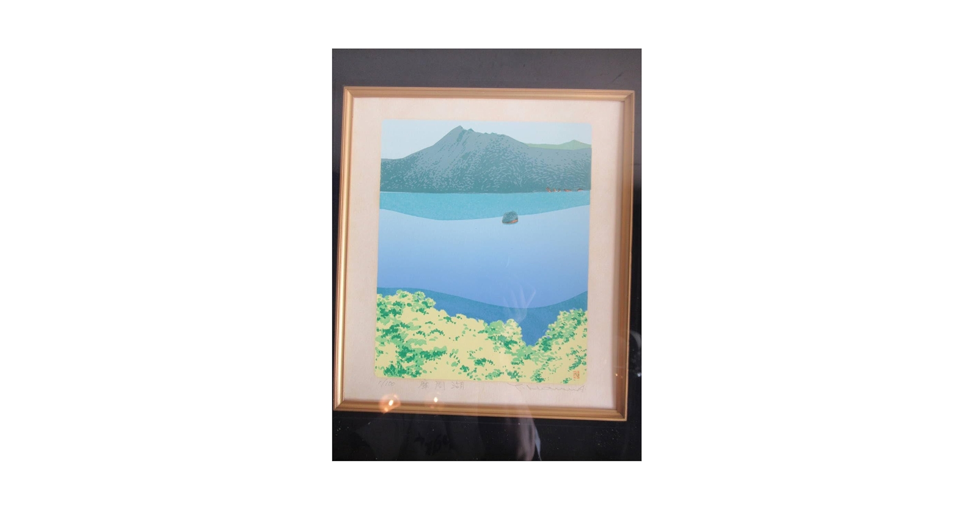 Amazon.co.jp: 本間武男 シルクスクリーン版画「摩周湖」1/100
