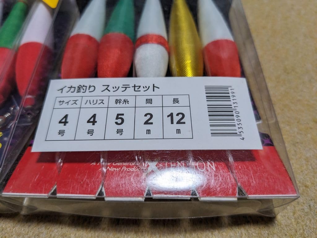 スッテセット売り kmy1575-01.jpg