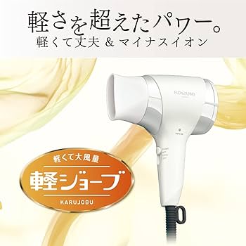 Amazon | コイズミ ヘアドライヤー マイナスイオン 軽ジョーブ