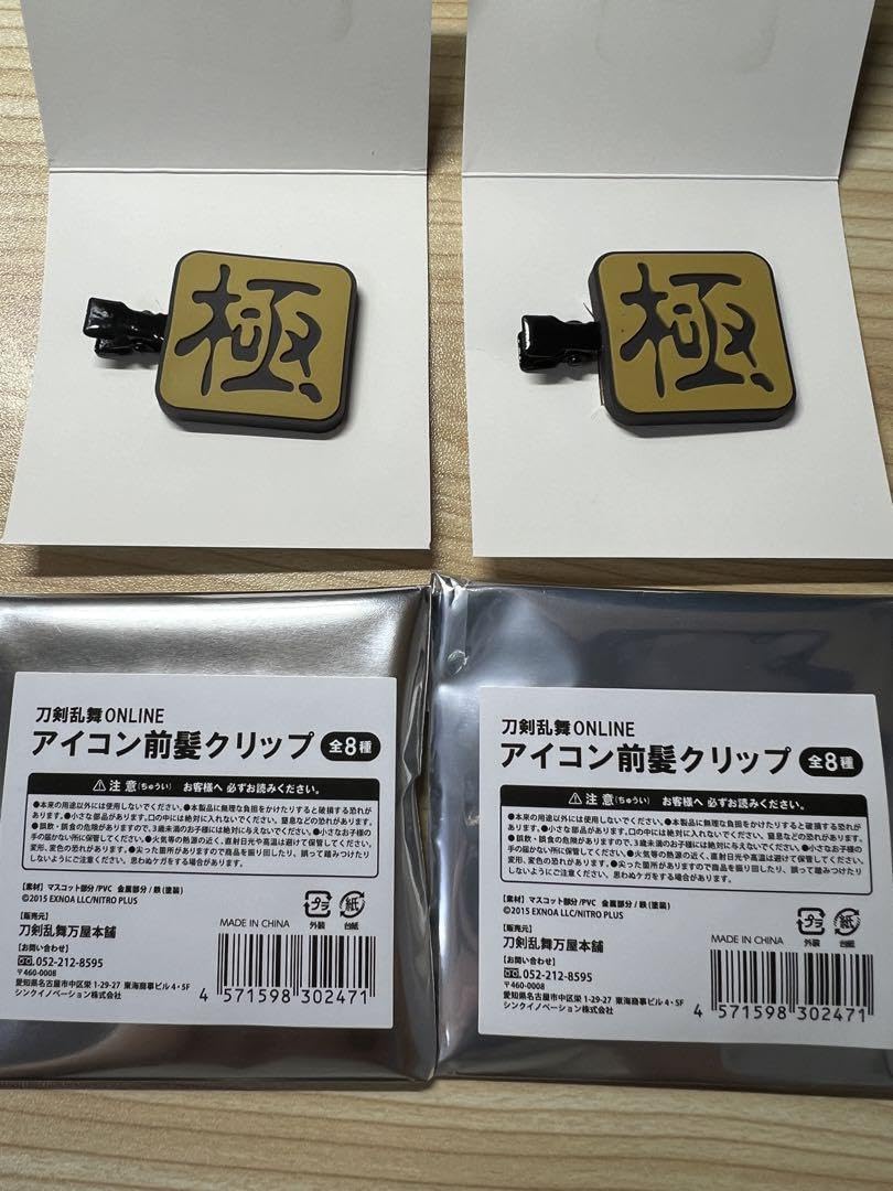 しまむら 刀剣乱舞 大倶利伽羅 キーホルダー 前髪クリップ しまむら 刀剣乱舞 大倶利伽羅 キーホルダー 前髪クリップ