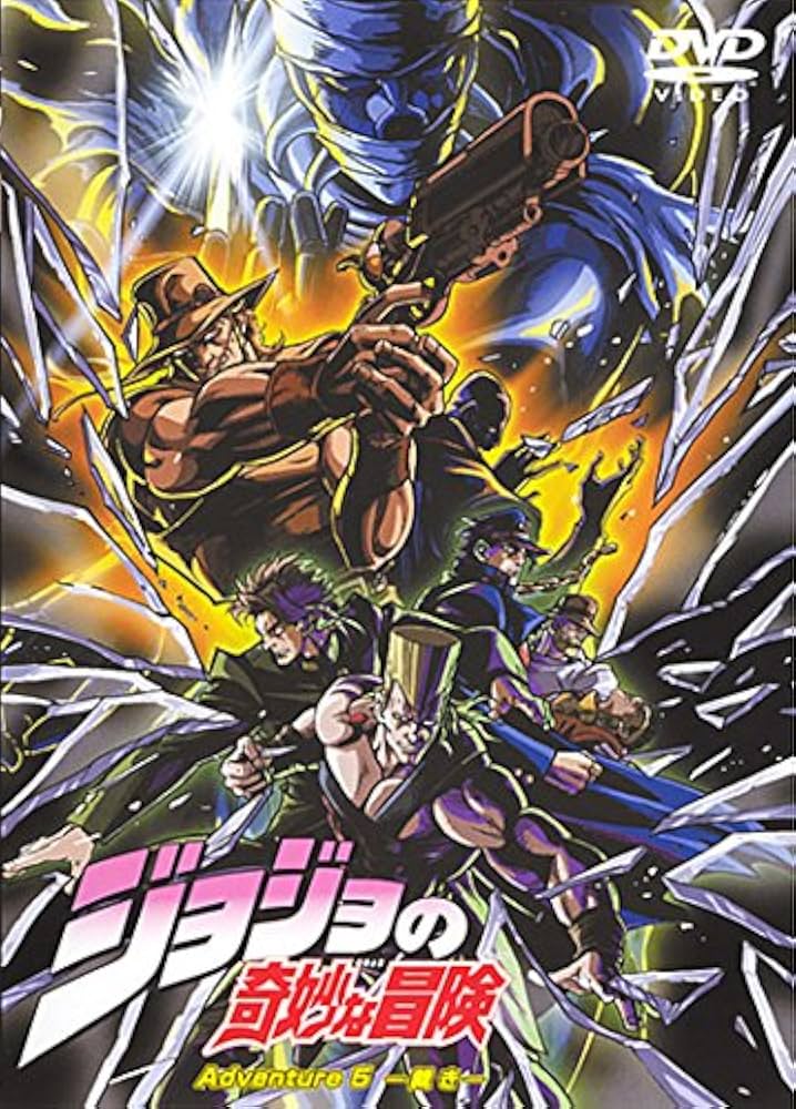 Amazon.co.jp: ジョジョの奇妙な冒険 Adventure 5(第5話) [レンタル