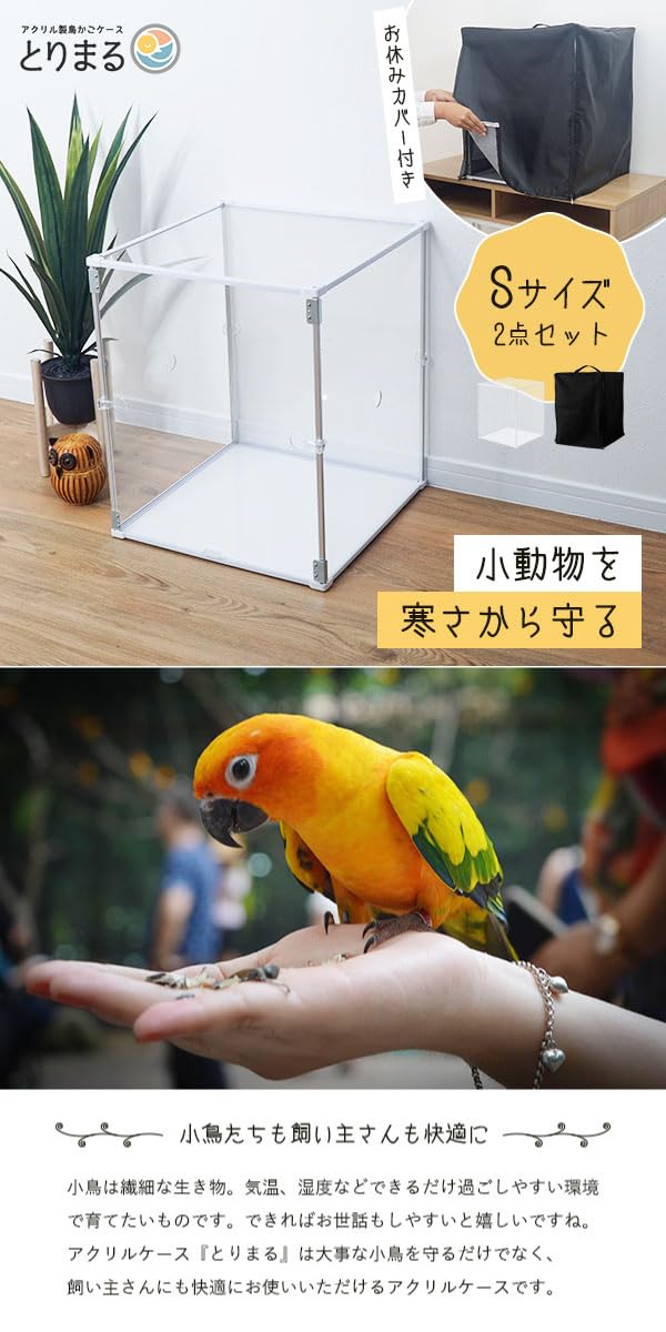 Amazon.co.jp: SemiSta とりまる Sサイズ 専用遮光カバー付き