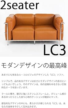 Amazon｜コルビジェデザイン LC3 2P ラブソファ 本革 (キャメル