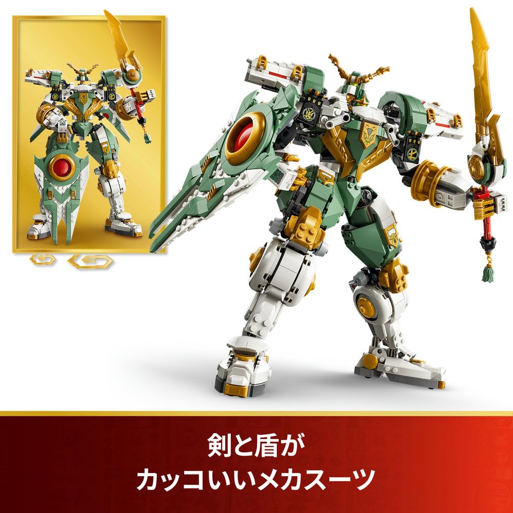 Amazon.co.jp: レゴ(LEGO) ニンジャゴー ロイドのチタンメカ＜15周年
