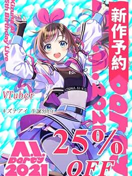 Amazon.co.jp: バーチャル キズナアイ Kizuna AI 生誕5周年衣装
