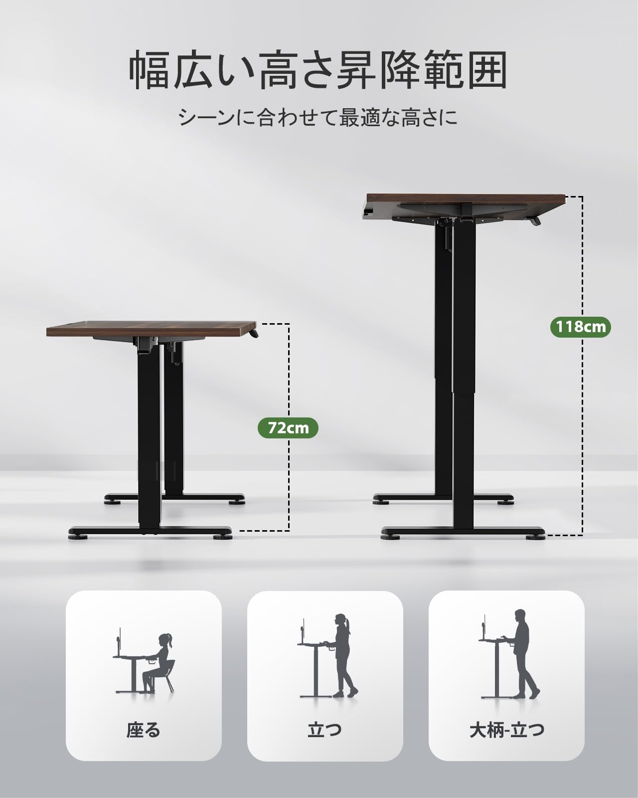 80kg高耐荷重幅　高さ72-118cmブラウン 電動昇降デスクス幅100cm 電動昇降デスクス幅100cm 【公式 高さ72-118cmブラウン 80kg高耐荷重幅 パソコンデスク
