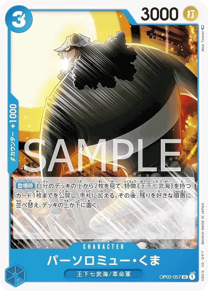 ワンピースカード「俺の時代だァ！！！！」「バーソロキュー・くま」など ワンピースカード「俺の時代だァ！！！！」「バーソロキュー