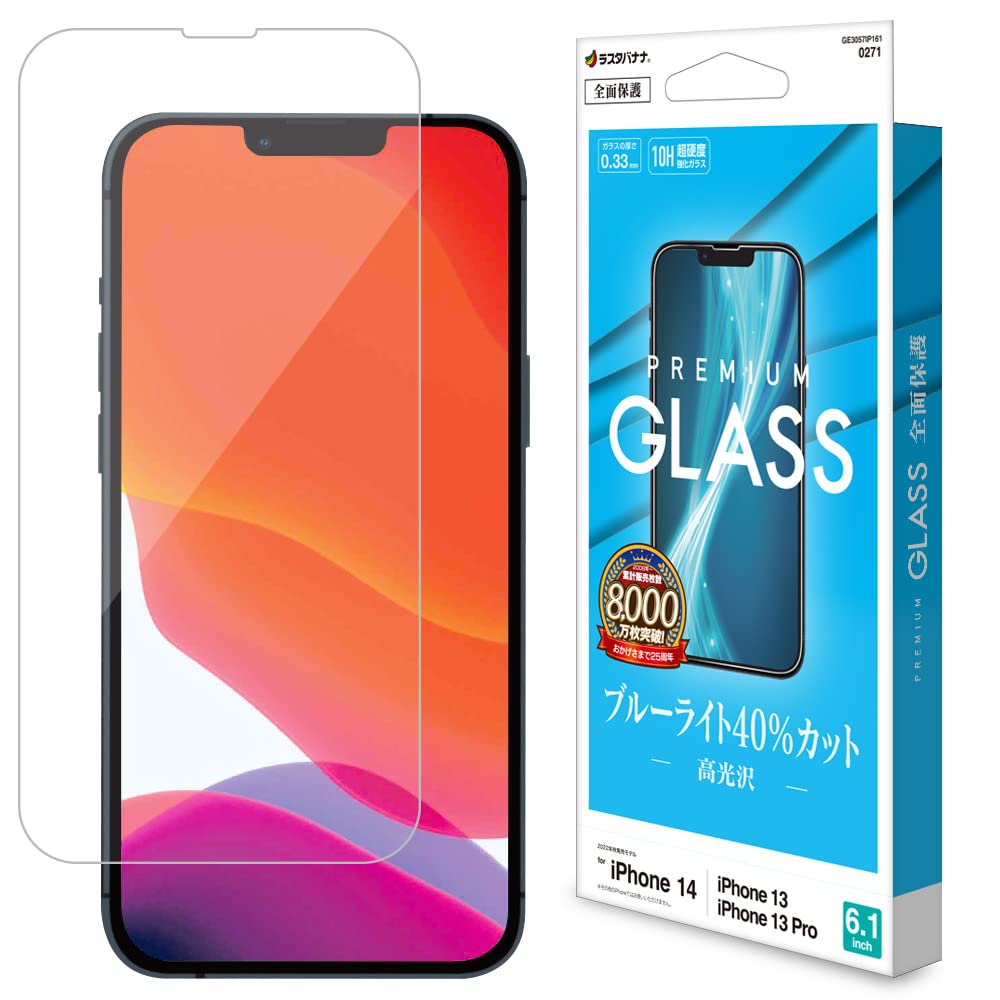【美品】Apple iPhone13 Pro シエラブルー256GB＋保護ガラス Amazon | 【整備済み品】 Apple iPhone 13 Pro 256GB シエラ