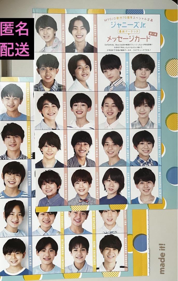 Johnny&#39;s - NEWS メッセージカード ジャニーズJr.メッセージカード - メルカリ