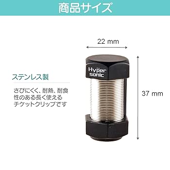 Amazon | Hyp''ersonic 車用 収納 チケットクリップ チケット