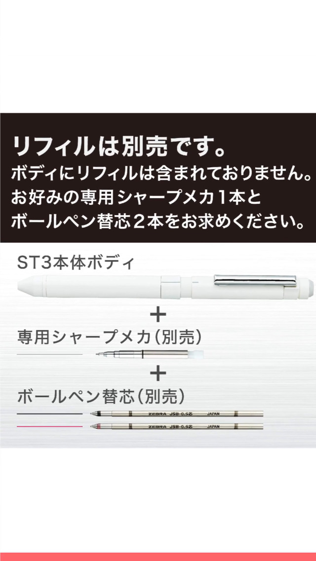 ゼブラ 多機能ペン シャーボX ST3