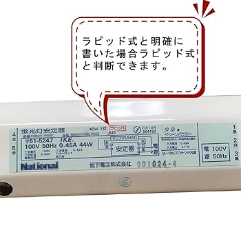 Amazon | LED蛍光灯 ラピッド式 40型 直管蛍光灯 40W形 昼白色