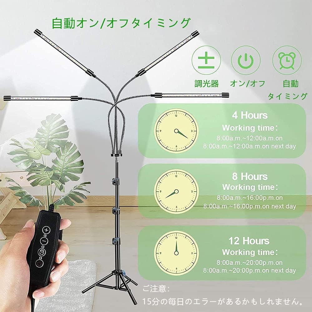 LED植物育成ライト スタンド付き4ヘッド Amazon.co.jp: LED植物育成ライト スタンド付き4ヘッドプラント