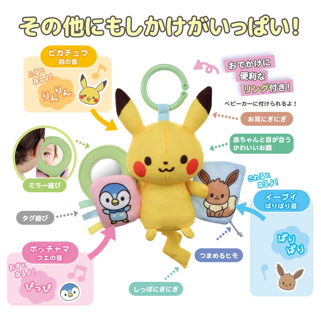 Amazon.co.jp: Takara Tomy Pocket Monsters Playful Journey! On-the