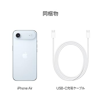 Amazon.co.jp: Apple iPhone Air 256GB (SIMフリー)：史上最薄の