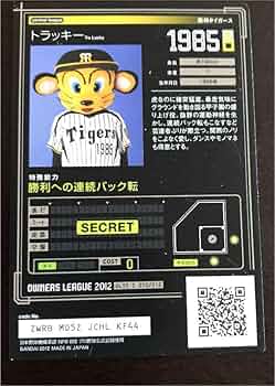 トラッキー1985ページ 阪神タイガース トラッキー 1985年モデル - メルカリ