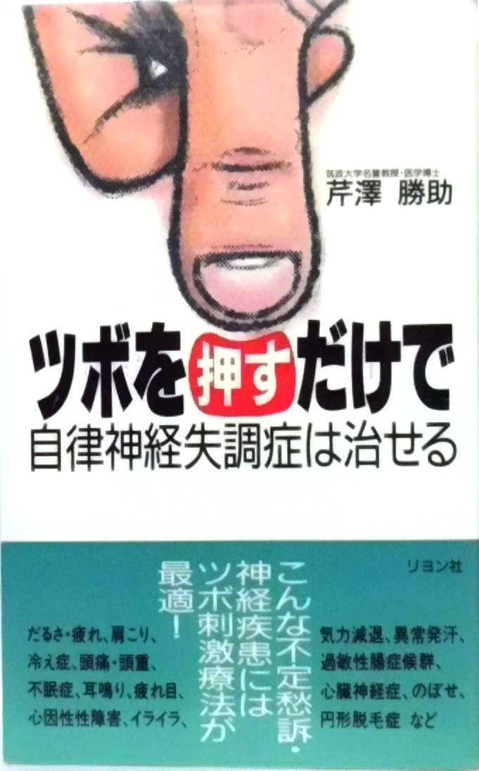 Amazon.co.jp: 芹沢 勝助: 本、バイオグラフィー、最新アップデート