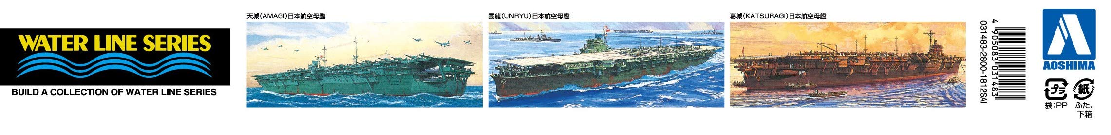 Amazon | 青島文化教材社 1/700 ウォーターラインシリーズ 日本海軍