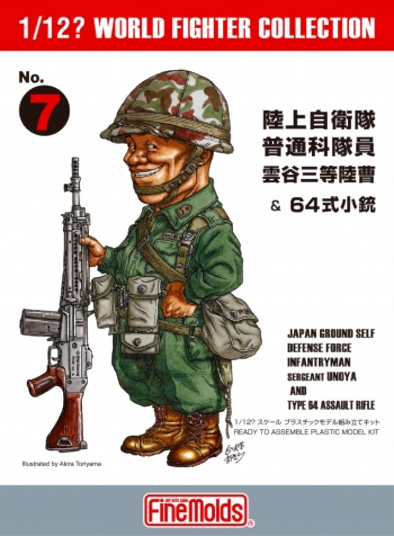 ファインモールド 1/12 ワールドファイターコレクション 陸上自衛隊