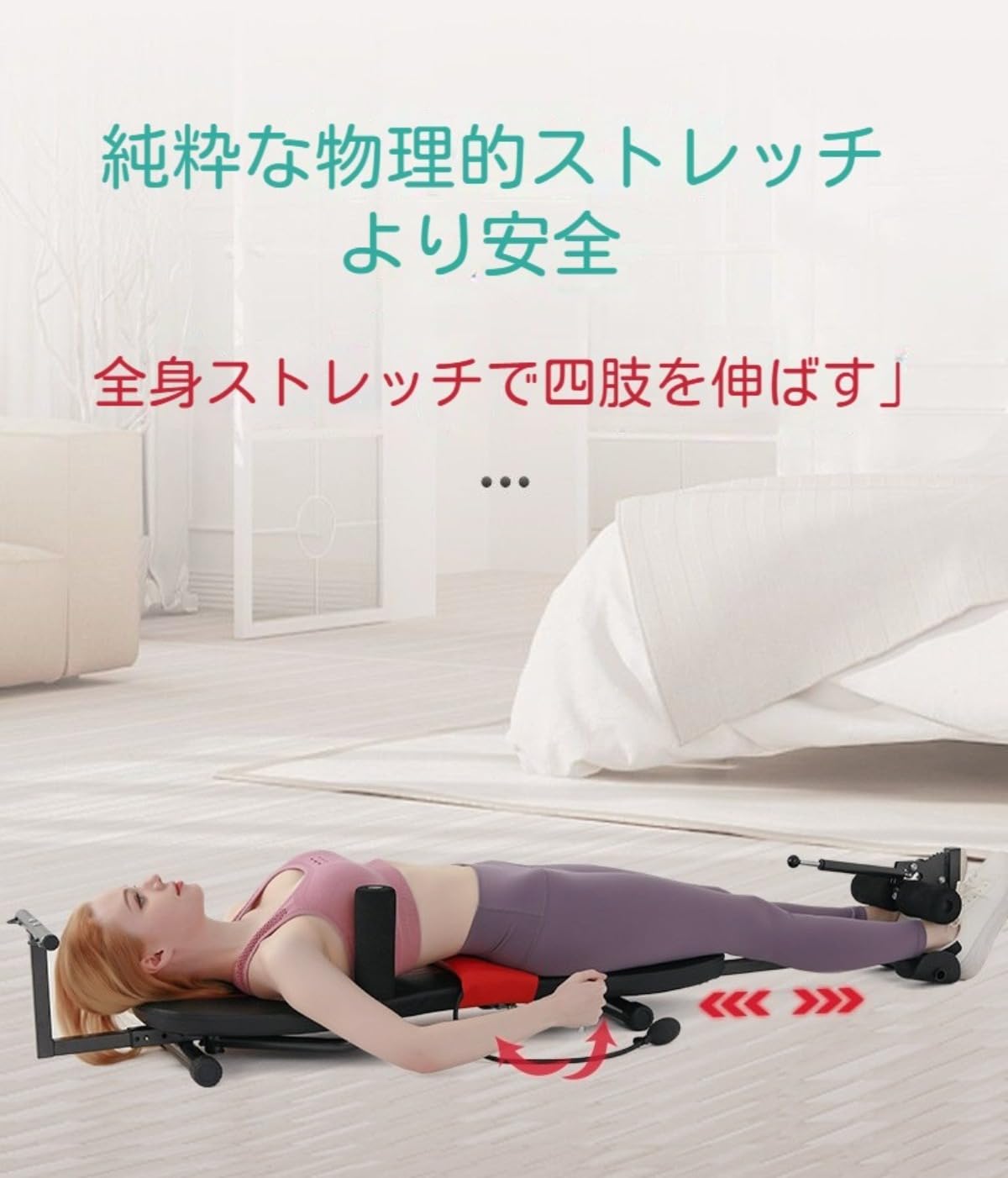 Amazon | Leabdio全身ストレッチ伸ばし器具 バックストレッチャー