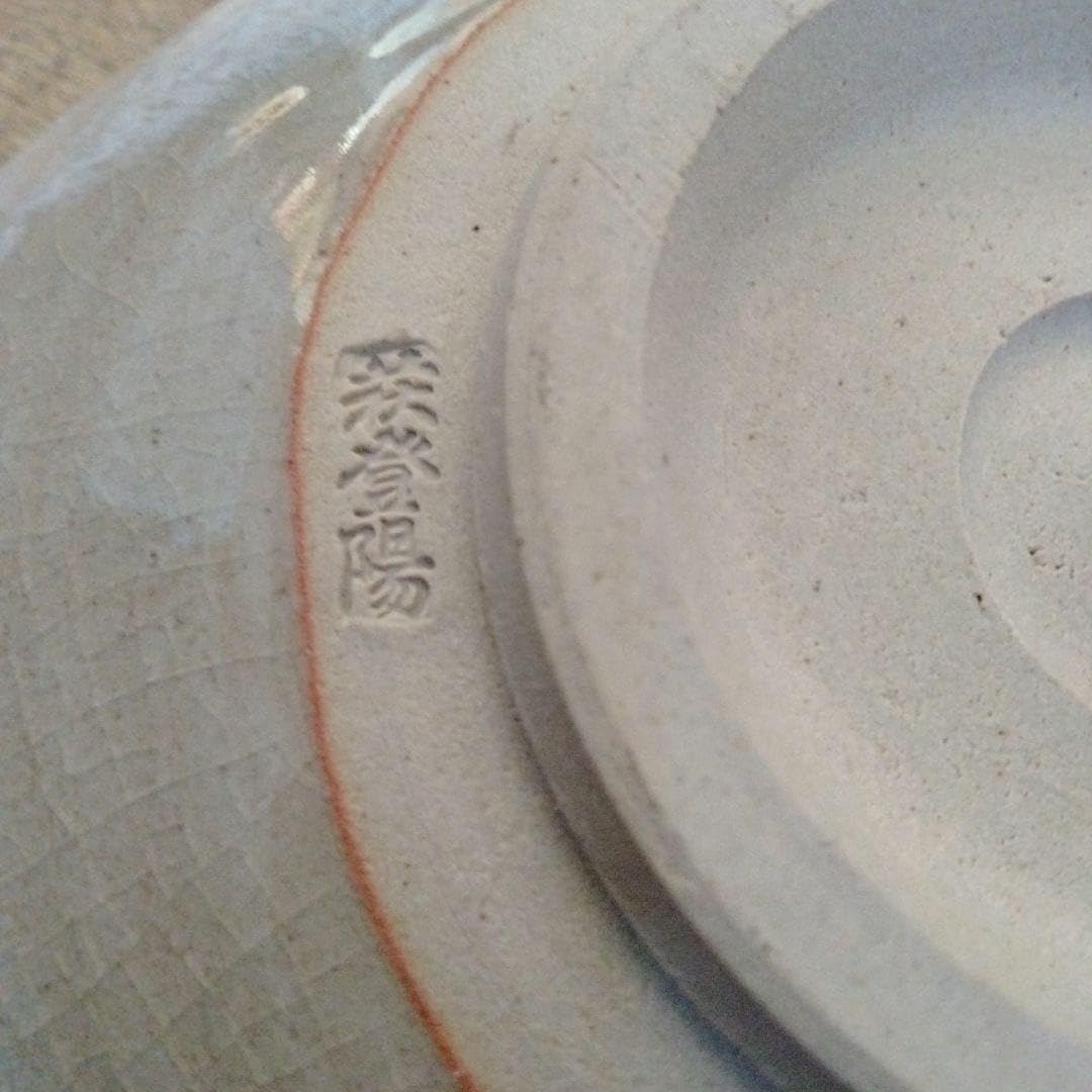 東洋中国骨董【松林庵登陽窯萩焼お皿】人気陶芸家　玉村登陽代表作　在銘あり貴重希少 Amazon.co.jp: 東洋中国骨董松林庵登陽窯萩焼お皿人気陶芸家