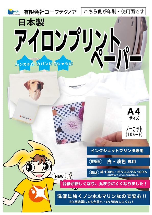 Amazon | 日本製 アイロンプリントペーパーA4サイズ 白・淡色生地専用