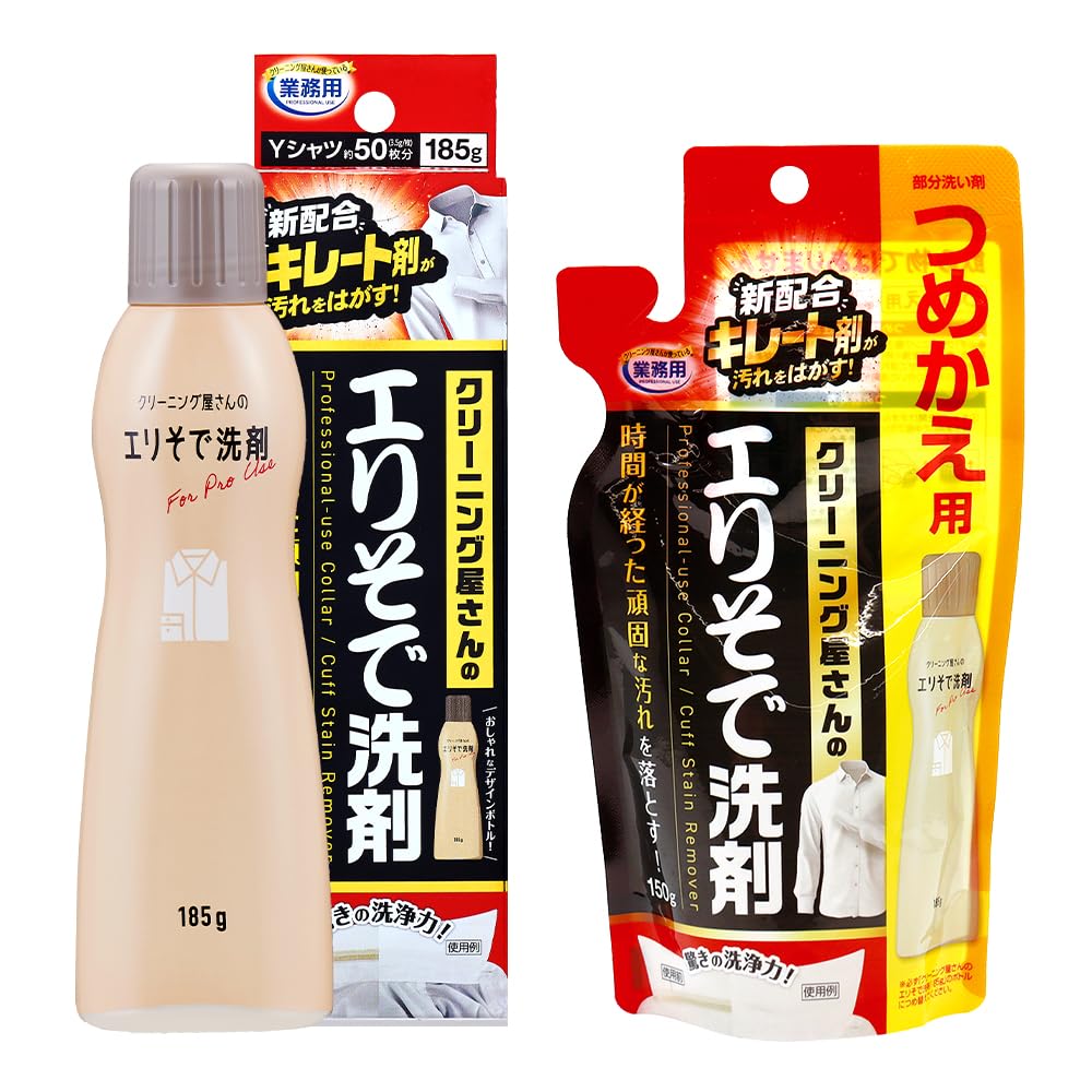 アイメディア(Aimedia) 洗濯洗剤 エリそで洗剤 185g 詰替え付セット…