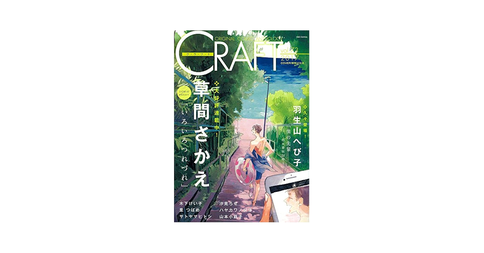 ギャンブルレーサー コミック  モーニングKC 講談社　全39巻　二輪乃書　全巻 CRAFT vol.73―ORIGINAL COMIC ANTHOLOGY (H&C Comics
