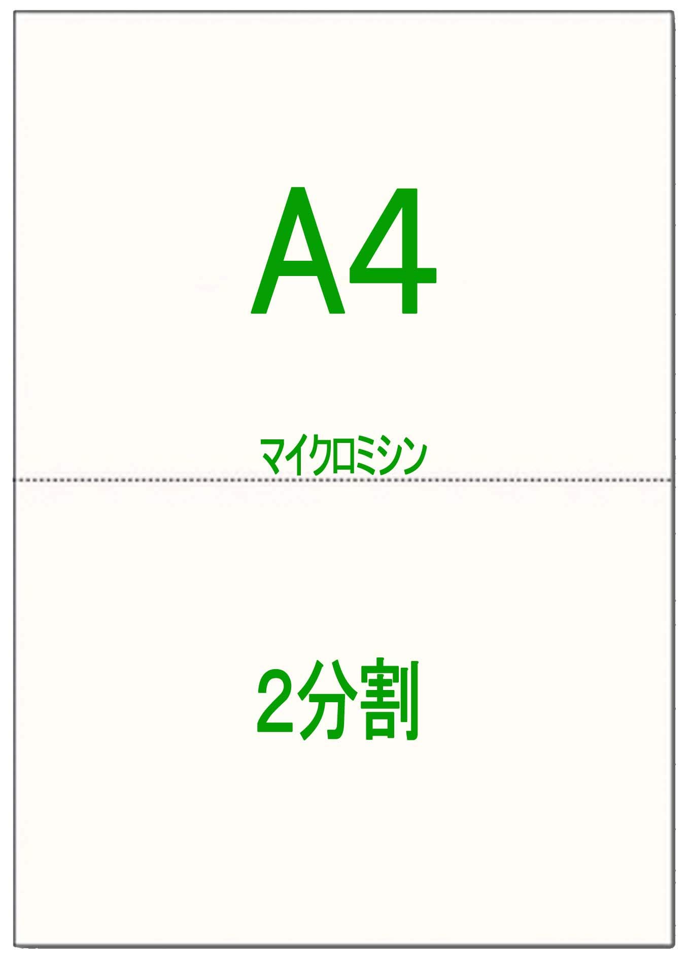 Amazon | かみらんど【A4】2分割 マイクロミシン目入 高級国産上質紙