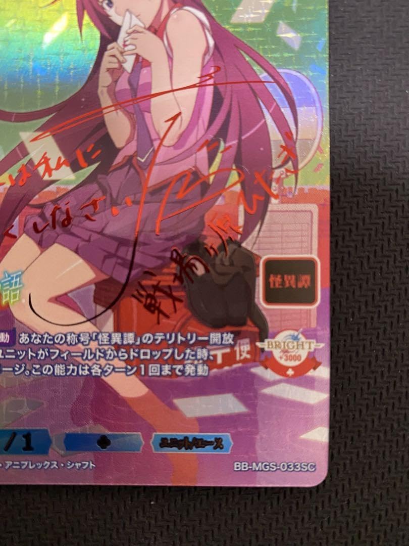 ビルディバイドツンデレな彼女 戦場ヶ原ひたぎ SC サイン 【公式通販】