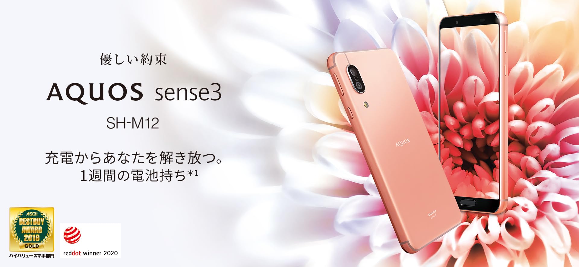 Amazon | 【整備済み品】SHARP AQUOS sense3 OS種類：Android 9 販売