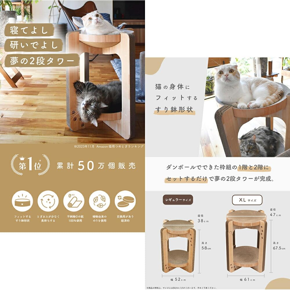 Amazon | 猫壱 バリバリボウルタワー 爪研ぎ ライトブラウン