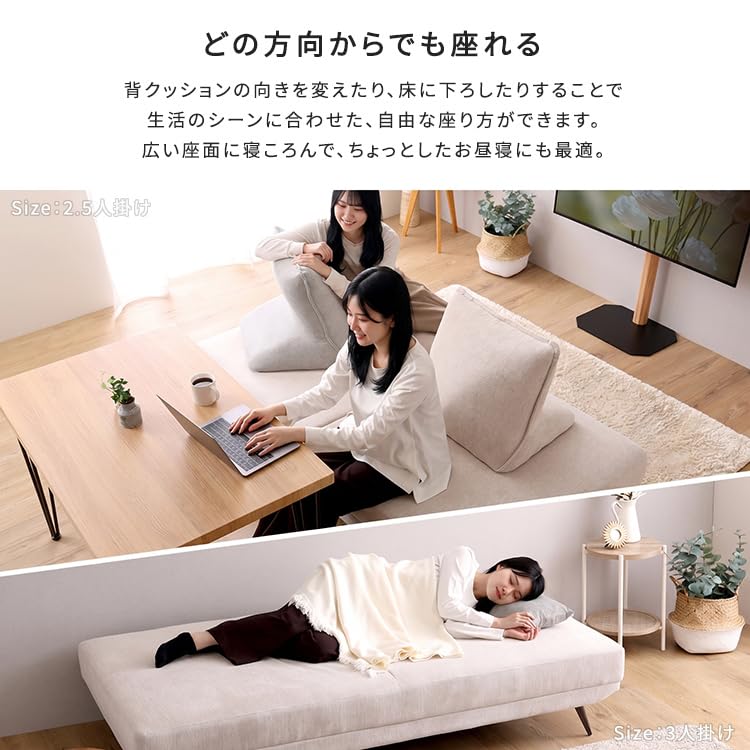 Amazon｜ホームテイスト 大人かわいい アイランドソファ 2.5人掛け