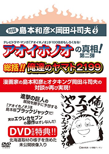 アオイホノオお気に入りシーン集 Part3 ニコニコ動画 アオイホノオお気に入りシーン集 Part3 ニコニコ動画