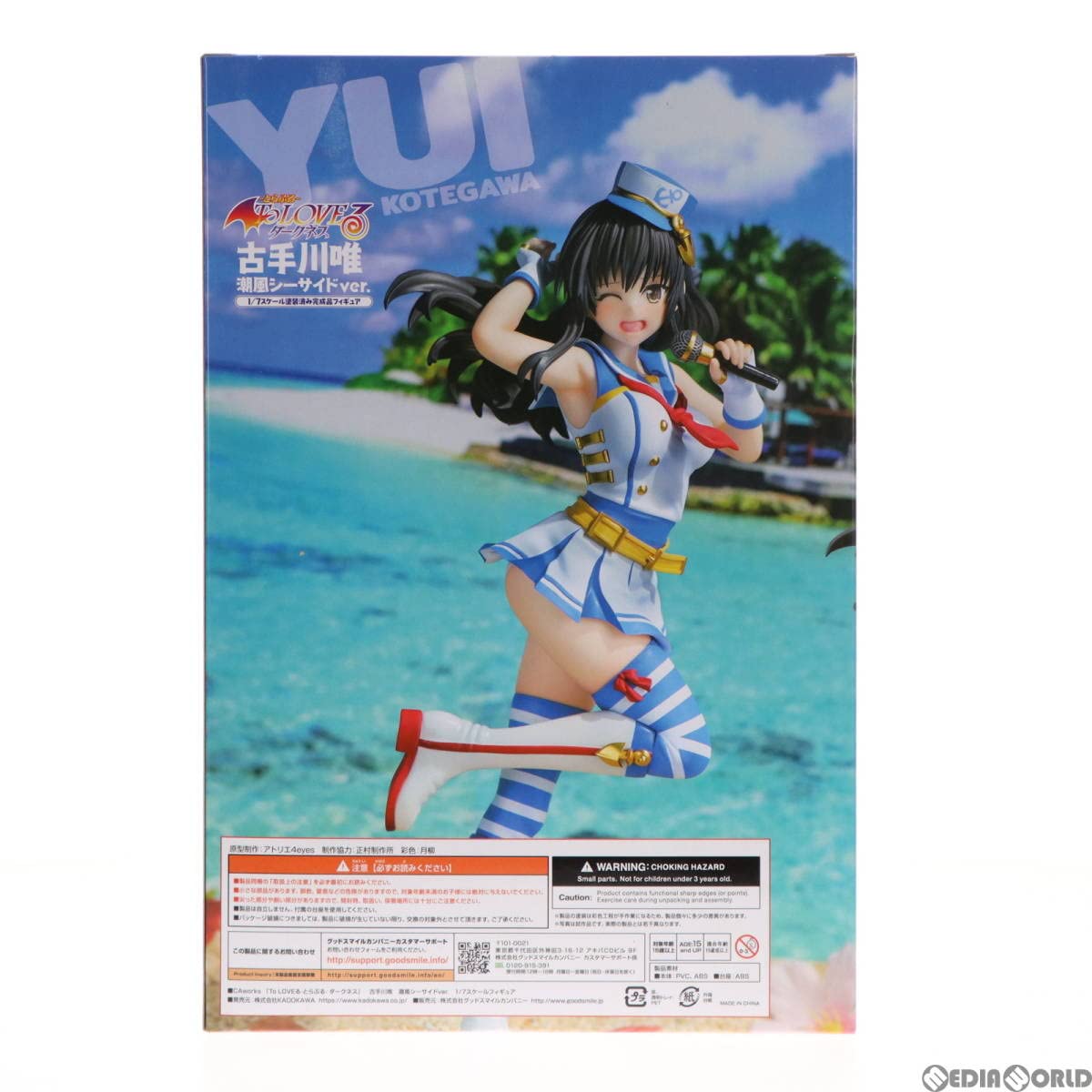 Amazon.co.jp: [FIG]CAworks 古手川唯(こてがわゆい) 潮風シーサイド