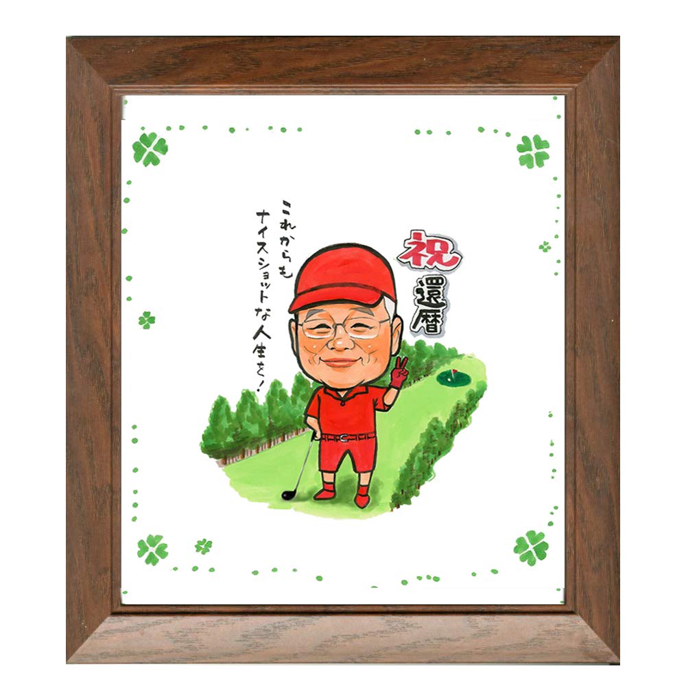 Amazon.co.jp: ゴルフスタイルの似顔絵入り 寄せ書き用色紙 還暦 退職 Amazon.co.jp: ゴルフスタイルの似顔絵入り 寄せ書き用色紙 還暦 退職