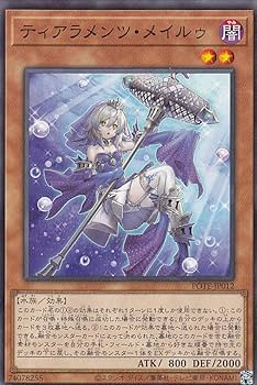 まとめ購入割引有 遊戯王 ティアラメンツ② デュエルセット 遊戯王 YCSJ OSAKA 2022『ティアラメンツ デュエルセット』抽選