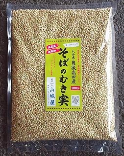 そばの実（むき実） 国産 500g 無農薬無添加 九州大分県豊後高田産新物 低カロリー蕎麦の実