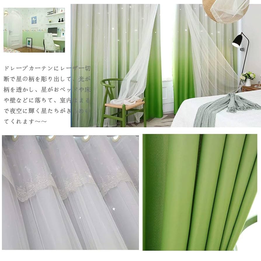 カーテン　グリーン　グラデーション　美品 Amazon｜カーテン グラデーション グリーン 西海岸 レース付き2