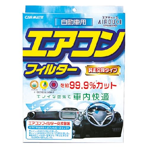 カーメイト 車用 エアコンフィルター エアデュース スタンダード ホンダ用 FD-H01