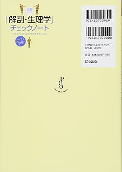解剖生理学・看護専門書セット（バラ売り可） 解剖生理学・看護専門書セット（バラ売り可） 本