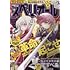「ビッグコミックスペリオール 2025年2号」