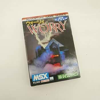 MSX ディスクウォーリア　マイクロキャビン MSX ディスクウォーリア マイクロキャビン