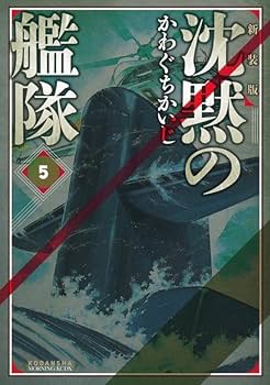 ★美品★沈黙の艦隊/マンガ/全巻/新装版 chinmoku_no_kantai_16_1024x102