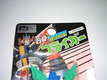 Amazon | 当時物 銀河旋風 ブライガー 合身 日本製 マーク