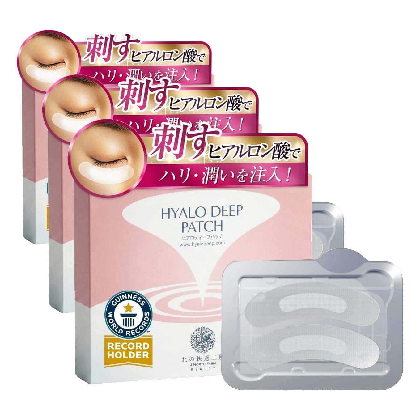 北の快適工房HYALO DEEP PATCH目元用ヒアルロン酸パッチ 5箱セット Amazon.co.jp: 【売上世界一】目元/目の下 ヒアルロン酸 パッチ 北の