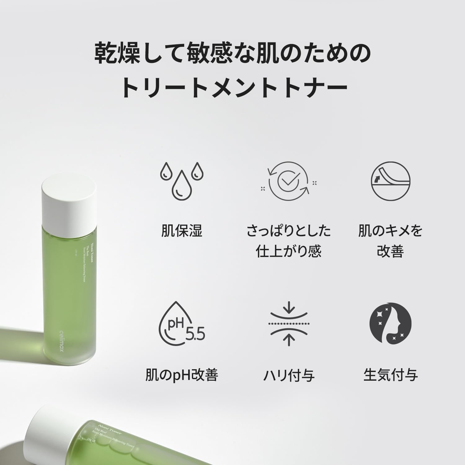 Amazon | CELIMAX(セリマックス) ノニバランシングトナー 150ml | 化粧