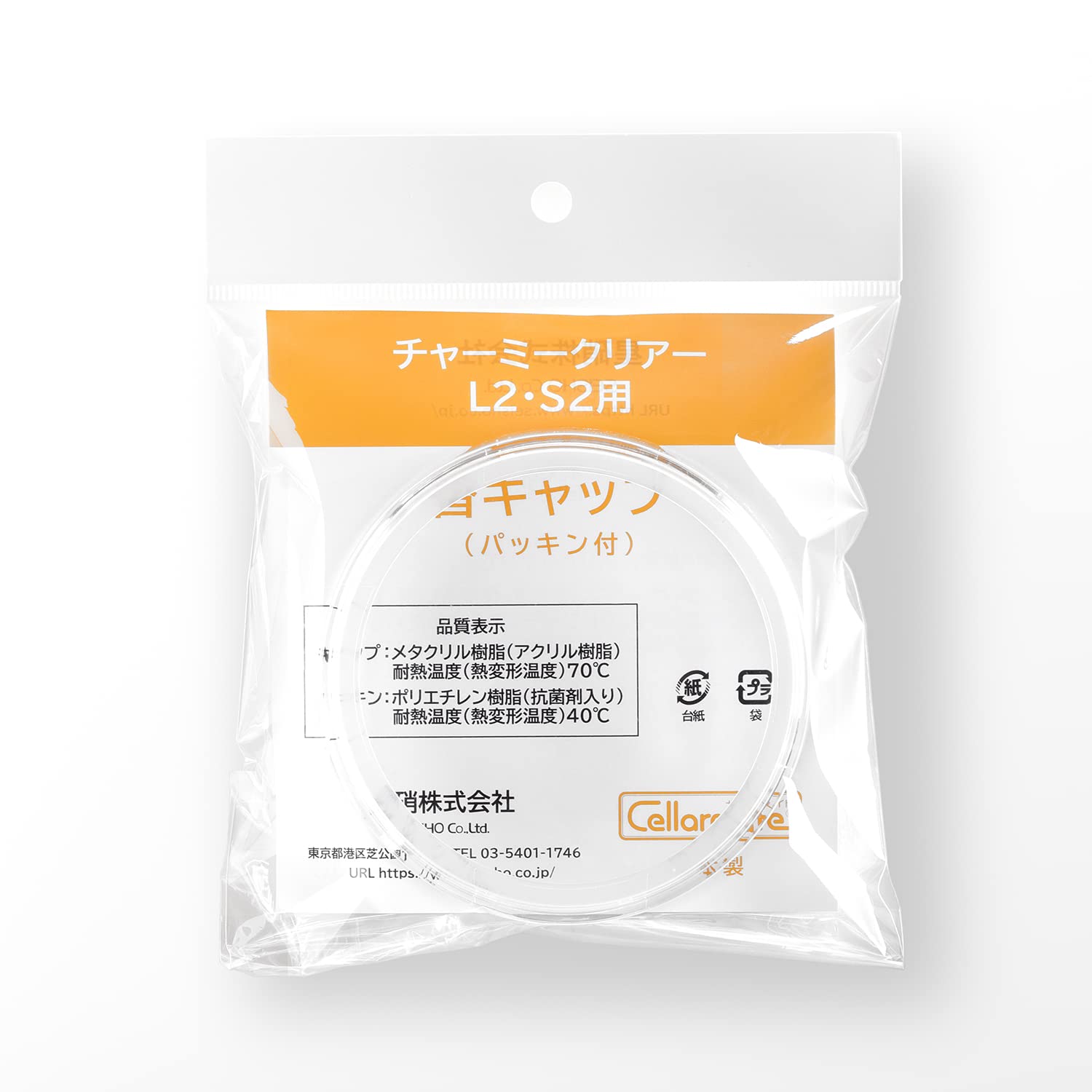 ちゃも TomoeSAKURA】 7650 長袖オープンシャツ [通年]通販ページ│自重